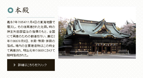 本殿