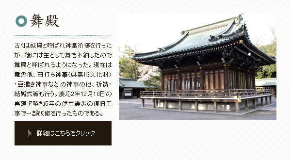 舞殿