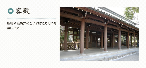 客殿