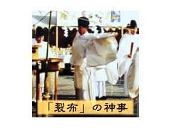 大祓式