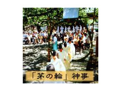 大祓式