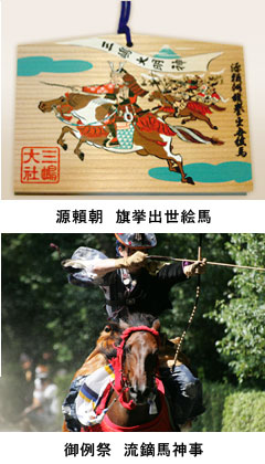 御由緒