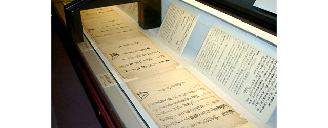 三嶋大社矢田部家文書(やたべけ もんじょ)
